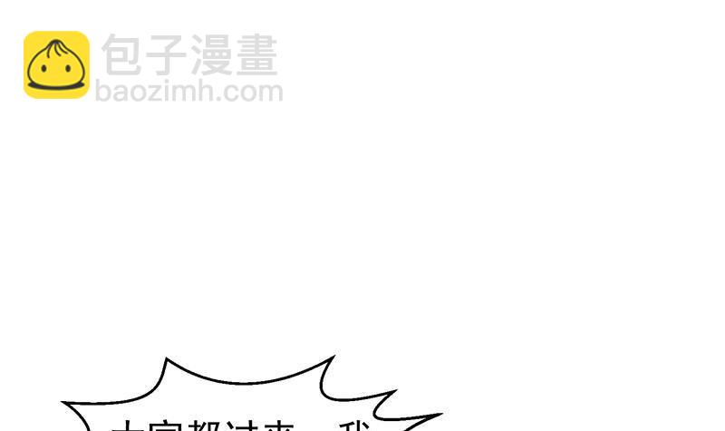 🍚修仙归来在校园 第172话 多了俩美人？ 第3页