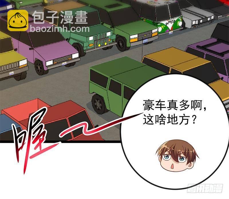 🍚修仙归来在校园 第172话 多了俩美人？ 第30页