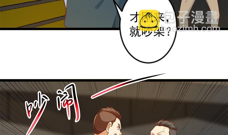 🍚修仙归来在校园 第172话 多了俩美人？ 第35页