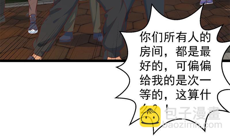 🍚修仙归来在校园 第172话 多了俩美人？ 第37页