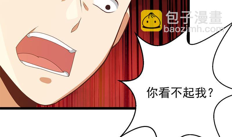 🍚修仙归来在校园 第172话 多了俩美人？ 第39页