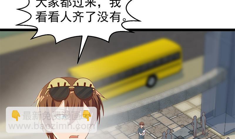 🍚修仙归来在校园 第172话 多了俩美人？ 第4页