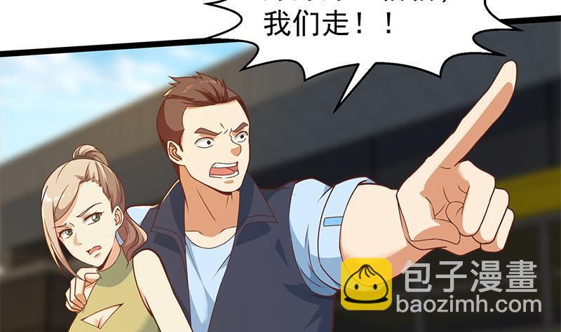 🍚修仙归来在校园 第172话 多了俩美人？ 第43页