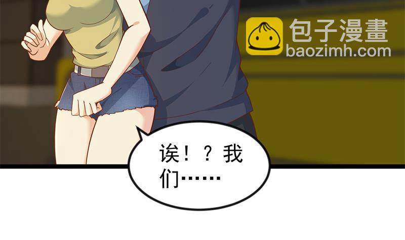 🍚修仙归来在校园 第172话 多了俩美人？ 第44页
