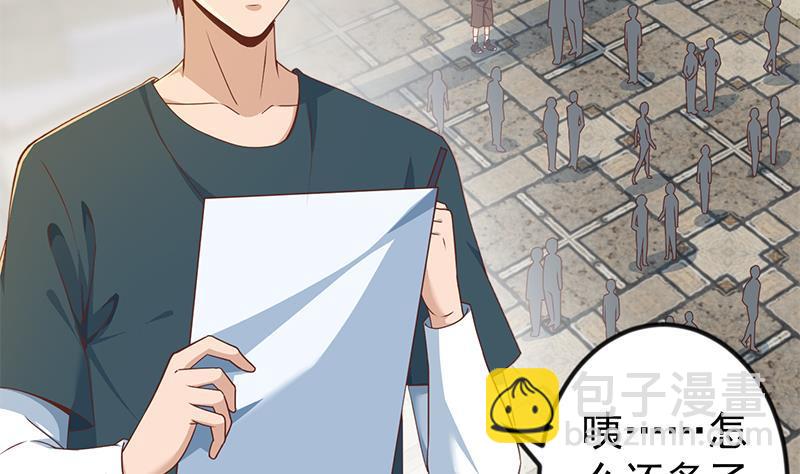 🍚修仙归来在校园 第172话 多了俩美人？ 第5页