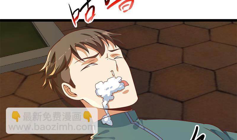 🍚修仙归来在校园 第174话 不识好人心 第12页