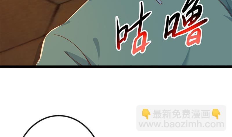 🍚修仙归来在校园 第174话 不识好人心 第13页