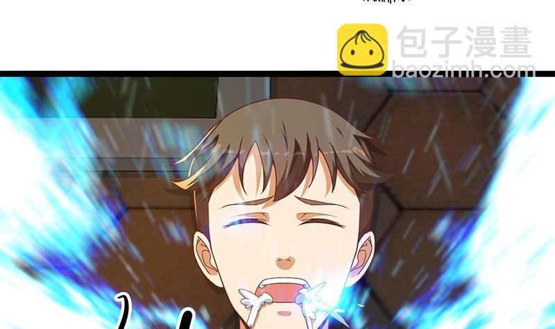 🍚修仙归来在校园 第174话 不识好人心 第17页