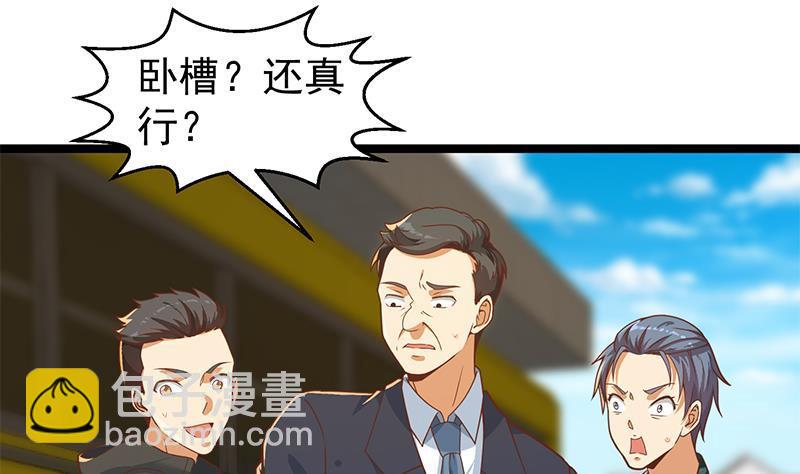 🍚修仙归来在校园 第174话 不识好人心 第22页