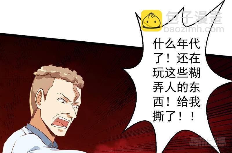🍚修仙归来在校园 第174话 不识好人心 第29页