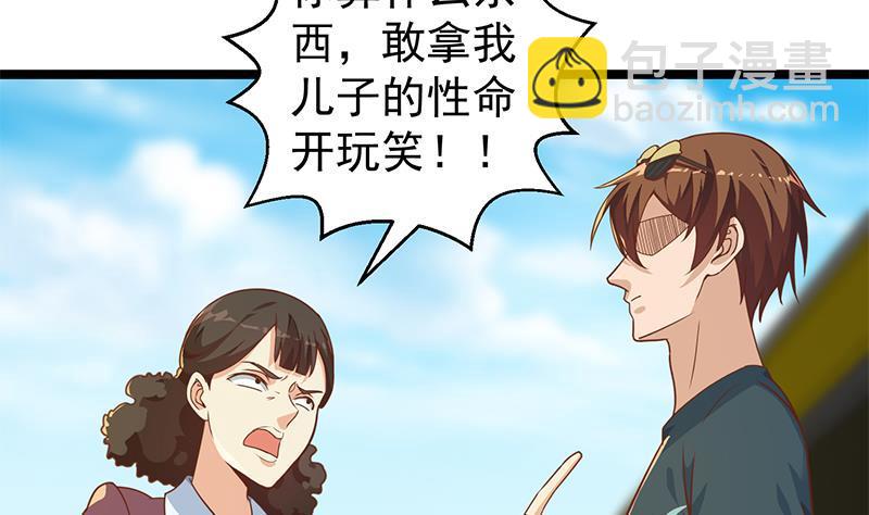 🍚修仙归来在校园 第174话 不识好人心 第34页