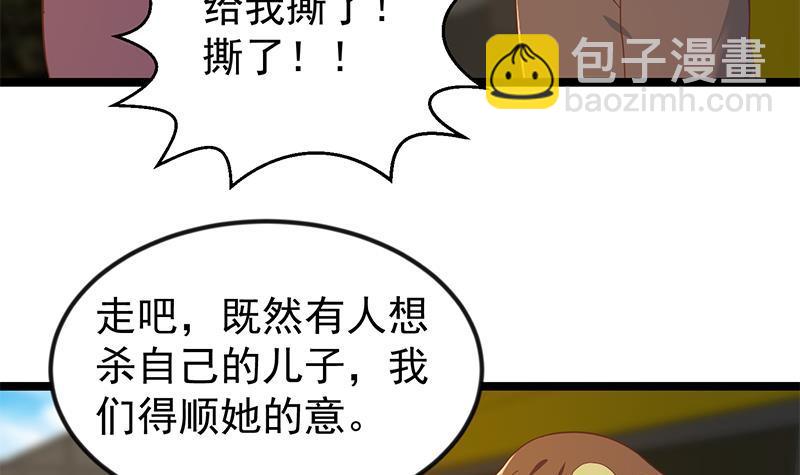 🍚修仙归来在校园 第174话 不识好人心 第36页