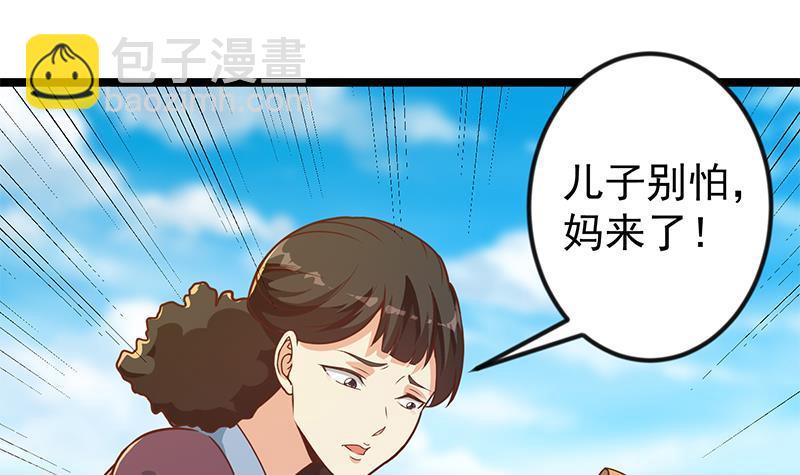 🍚修仙归来在校园 第174话 不识好人心 第39页