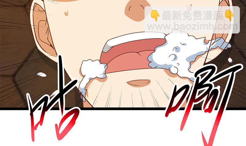 🍚修仙归来在校园 第174话 不识好人心 第42页