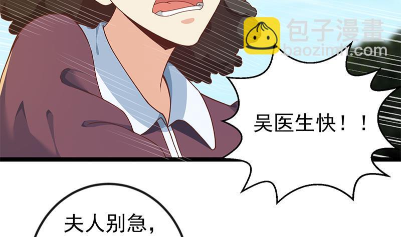 🍚修仙归来在校园 第174话 不识好人心 第44页