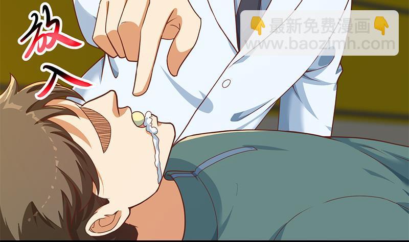 🍚修仙归来在校园 第174话 不识好人心 第46页