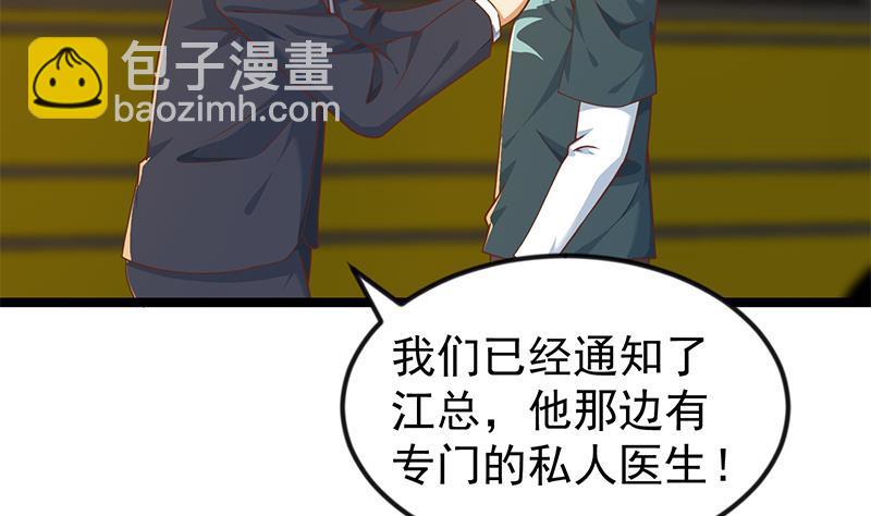 🍚修仙归来在校园 第174话 不识好人心 第5页
