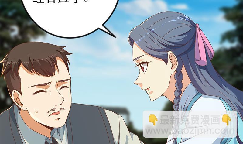 🍚修仙归来在校园 第176话 大恩大德！ 第10页