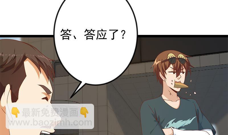 🍚修仙归来在校园 第176话 大恩大德！ 第12页