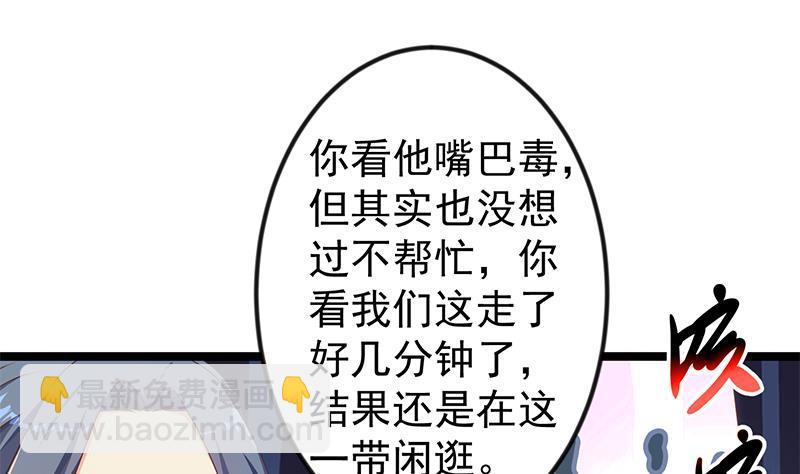 🍚修仙归来在校园 第176话 大恩大德！ 第14页