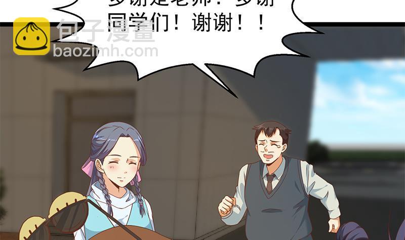 🍚修仙归来在校园 第176话 大恩大德！ 第17页