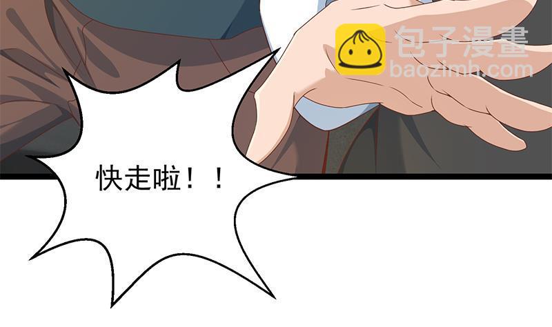 🍚修仙归来在校园 第176话 大恩大德！ 第20页
