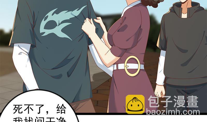 🍚修仙归来在校园 第176话 大恩大德！ 第22页