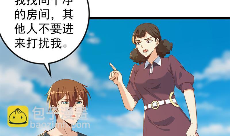 🍚修仙归来在校园 第176话 大恩大德！ 第23页