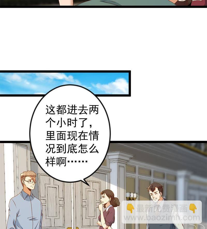 🍚修仙归来在校园 第176话 大恩大德！ 第25页