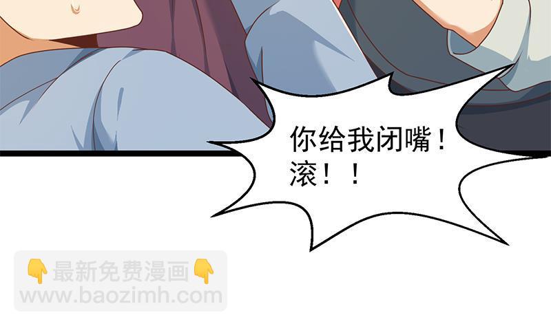 🍚修仙归来在校园 第176话 大恩大德！ 第32页