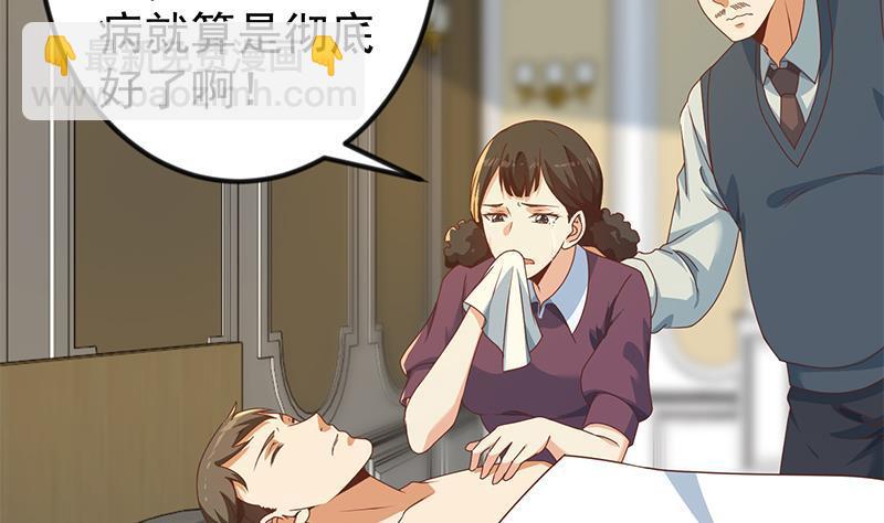 🍚修仙归来在校园 第176话 大恩大德！ 第34页