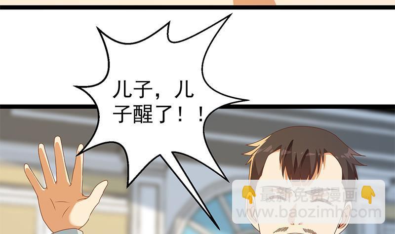 🍚修仙归来在校园 第176话 大恩大德！ 第37页