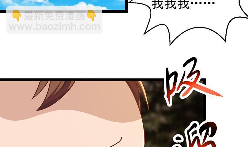 🍚修仙归来在校园 第176话 大恩大德！ 第42页