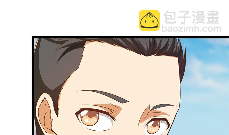🍚修仙归来在校园 第176话 大恩大德！ 第46页