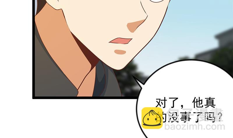 🍚修仙归来在校园 第176话 大恩大德！ 第47页