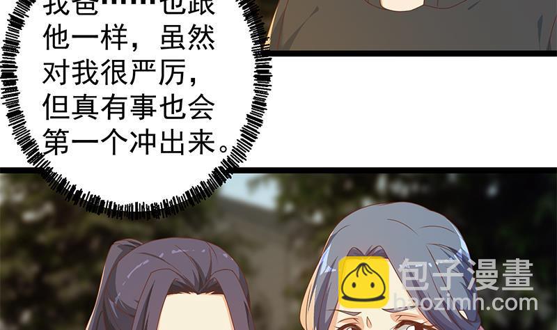 🍚修仙归来在校园 第176话 大恩大德！ 第7页