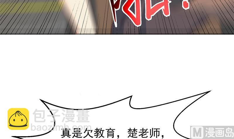 🍚修仙归来在校园 第206话 美女真滴猛！ 第15页