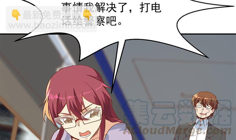 🍚修仙归来在校园 第206话 美女真滴猛！ 第16页