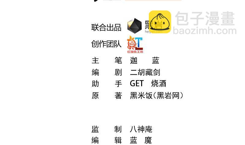 🍚修仙归来在校园 第206话 美女真滴猛！ 第2页