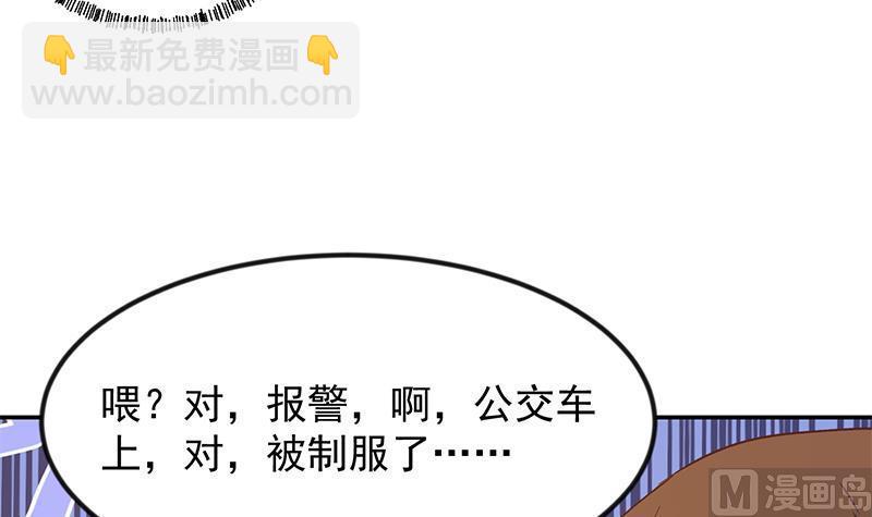 🍚修仙归来在校园 第206话 美女真滴猛！ 第21页