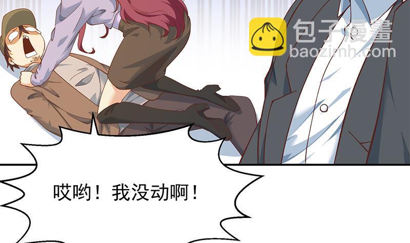 🍚修仙归来在校园 第206话 美女真滴猛！ 第23页