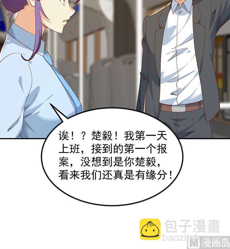 🍚修仙归来在校园 第206话 美女真滴猛！ 第27页