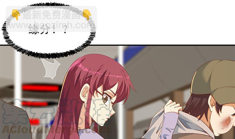 🍚修仙归来在校园 第206话 美女真滴猛！ 第28页