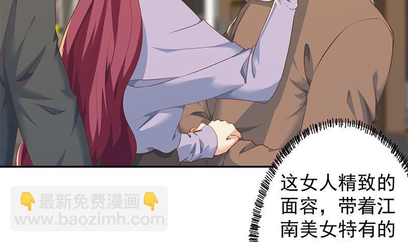 🍚修仙归来在校园 第206话 美女真滴猛！ 第29页
