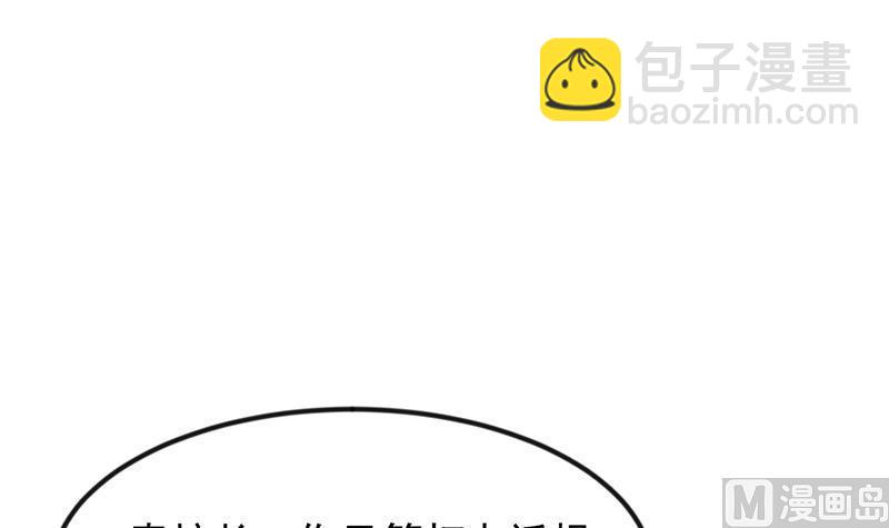 🍚修仙归来在校园 第206话 美女真滴猛！ 第3页