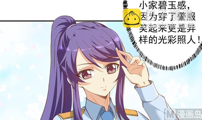 🍚修仙归来在校园 第206话 美女真滴猛！ 第30页