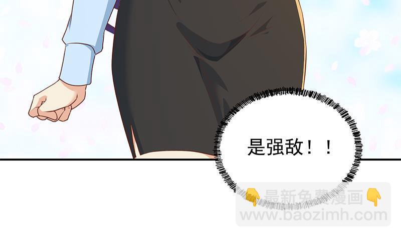 🍚修仙归来在校园 第206话 美女真滴猛！ 第32页