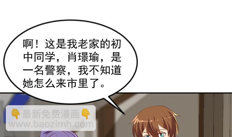 🍚修仙归来在校园 第206话 美女真滴猛！ 第35页
