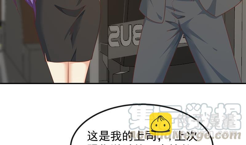 🍚修仙归来在校园 第206话 美女真滴猛！ 第37页