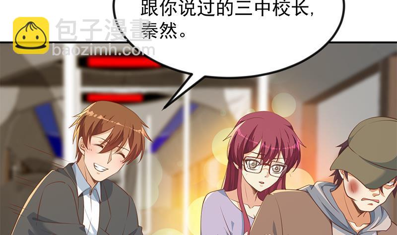 🍚修仙归来在校园 第206话 美女真滴猛！ 第38页